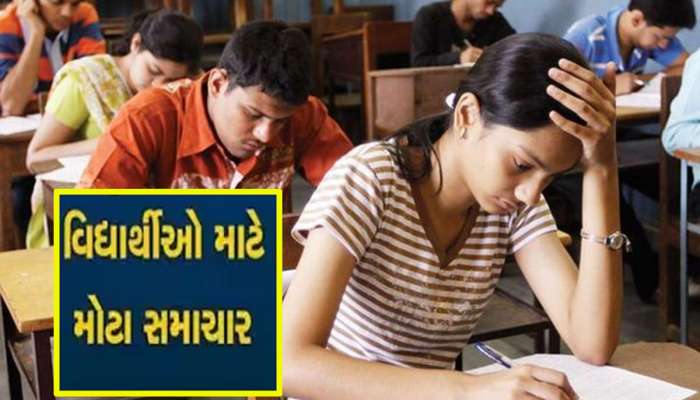 CBSE Open Book Exam: આખા દેશમાં પરીક્ષાની પેટર્ન બદલાશે, હવે પુસ્તકો જોઈને આપી શકાશે પરીક્ષા