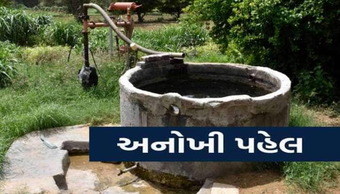 ગુજરાતના આ ગામોના પાણીના તળ ઉંચા આવી જશે, સરકાર ખર્ચી રહી છે 3,259 લાખ રૂપિયા