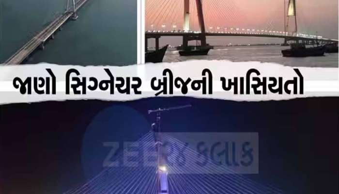 ગુજરાતમાં એન્જિનિયરિંગનો અદભૂત નમુનો; ઓખા-બેટ દ્વારકાને જોડતા બ્રિજની ડિઝાઈનથી લઈને શું છે વિશેષતા?