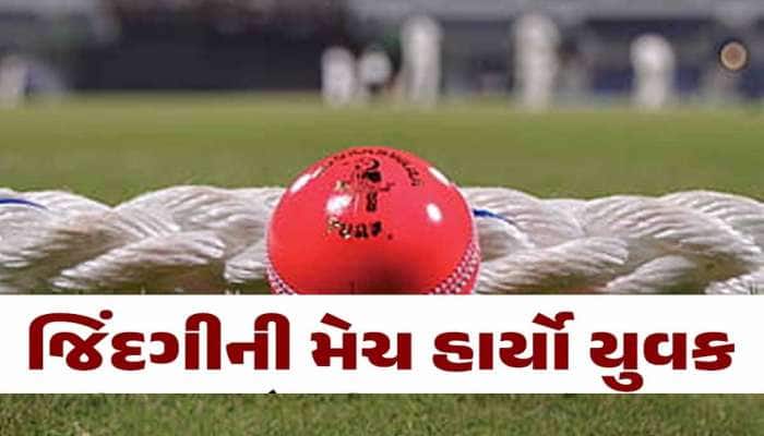 K Hoysala: ભારતીય ક્રિકેટરને મેચ બાદ આવ્યો હાર્ટએટેક, જીતના જશ્ન વચ્ચે માતમ ફેલાયો