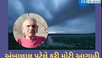 આગામી બે મહિના ગુજરાતનું હવામાન વિચાર્યું નહીં હોય તેવું રહેશે! જાણો અંબાલાલની આગાહી