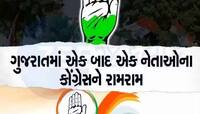 AAP-કોંગ્રેસના 'ગઠબંધન' વચ્ચે ગુજરાત કોંગ્રેસને ઝટકો; ડાંગમાં મોટું ગાબડું પડ્યું!