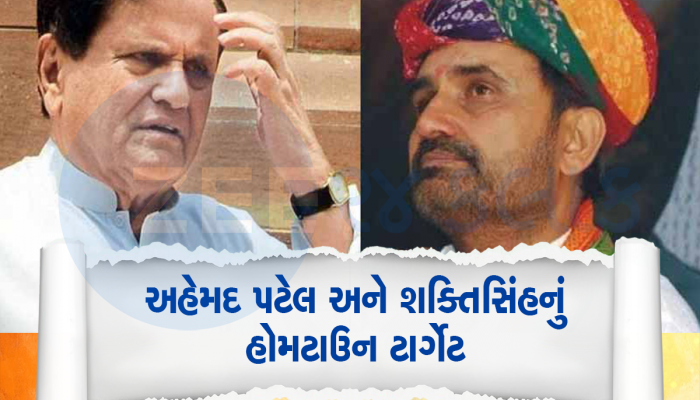 ભાવનગર, ભરૂચ અને ભાજપ પર AAPનો જુગાર: ગુજરાતમાં આપ એક તીરથી 2 'મનસુખ'ને વિંધશે 
