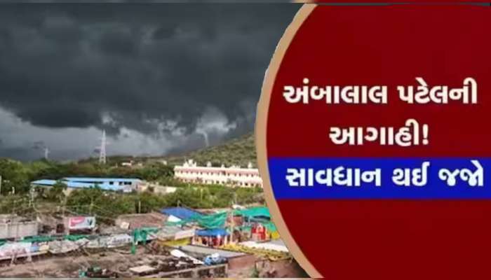 ગુજરાતના વાતાવરણમાં મોટું સંકટ : એકસાથે ઠંડી, પવન અને વરસાદની આગાહી 