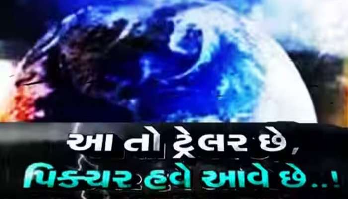 ફેબ્રુઆરી પુરો થતાં થતાં તો વાતાવરણમાં થશે મોટી ઊથલપાથલ! જાણો ભયાનક આગાહી