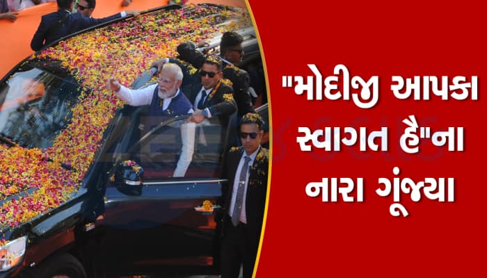 રાજકોટવાસીઓના હૈયે હરખના હિલોળા: PM Modi નો ભવ્ય રોડ-શો, એક ઝલક મેળવવા ઉમટી જનમેદની