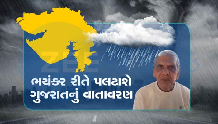 ગુજરાતના આ જિલ્લાઓમાં ગમે ત્યારે આવશે વરસાદ, અંબાલાલ પટેલની છે આગાહી 