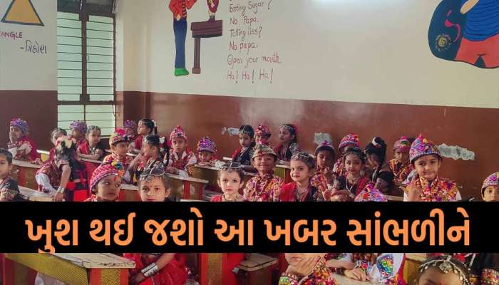 6 વર્ષથી નાના બાળકને સ્કૂલમાં એડમિશન નહીં તો 16થી નાનાને ટ્યૂશન નહીં, જાણો આ નિયમ