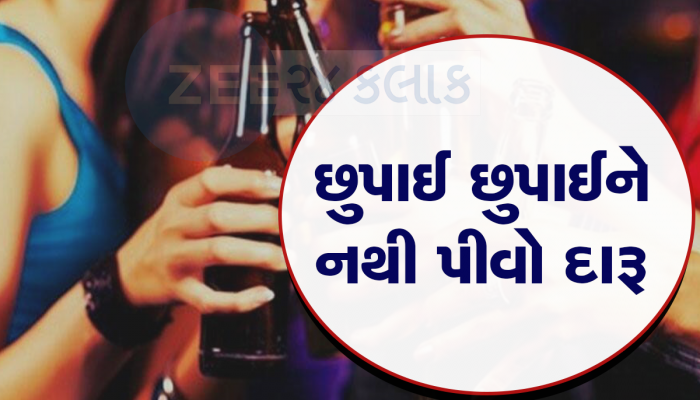 ગુજરાતમાં દારૂની રેલમછેલ! ગાંધીની નગરીમાં આટલા હજાર લોકો કાયદેસર પરમીટ લઈને દારૂ પીએ છે 