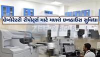 AIIMSમાં એક્સ-રે સહિત થશે 200થી વધુ રિપોર્ટ્સ, જાણો લો કયા રિપોર્ટનો કેટલો છે ચાર્જ?