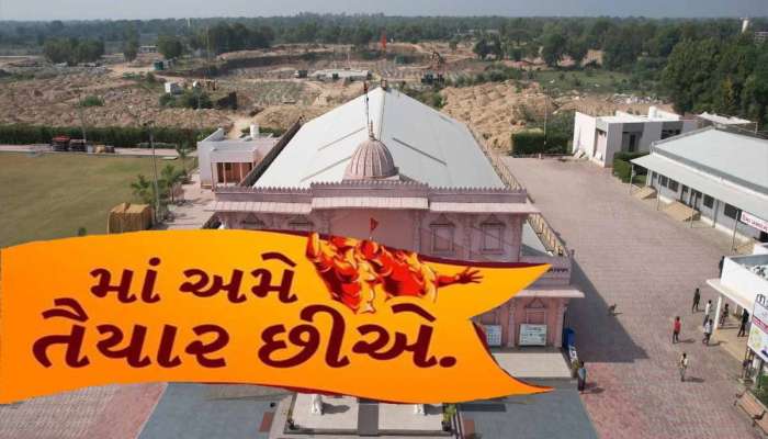 વટ છે તમારો! ગુજરાત નહીં હવે પાટીદારો પહોંચ્યા અમેરિકા, 5 દેશોમાં ઉજવાશે ભવ્ય પ્રસંગ