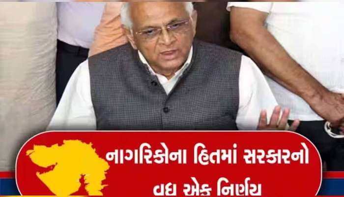CM ભૂપેન્દ્ર પટેલનો ખાનગી સોસાયટીઓને લઈ મહત્વપૂર્ણ નિર્ણય, ગુજરાતના આ 4 નગરોના વિકાસને મળશે વેગ