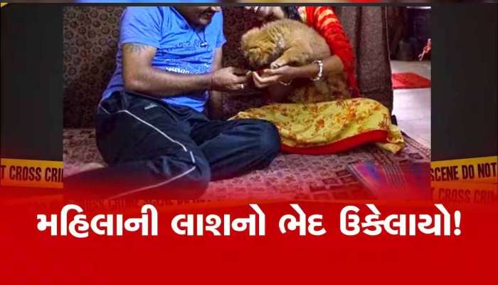 રૂંવાડા ઊભા કરી દેશે સુરતની 20 વર્ષ જૂની આ ઘટના! પત્નીનું ગળું ચપ્પાથી કાપી ધડથી અલગ કર્યું, પછી...