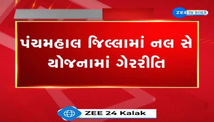 Zee 24 kalak channel live best sale