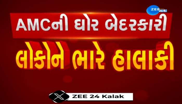 Gujarati news zee discount 24 kalak live