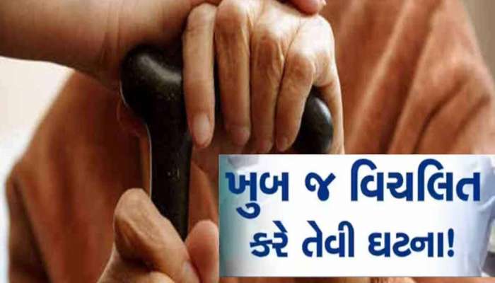 70 વર્ષીય વૃદ્ધાની હત્યાથી અમદાવાદ થથર્યું! ગુપ્ત ભાગો પર ગંભીર ઇજા, આંખ, નાક અને કાનમાંથી લોહી...