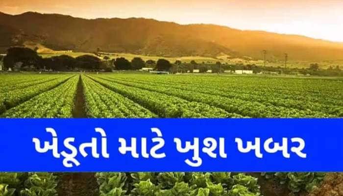 ગુજરાતના ખેડૂતો માટે છે આ યોજના; ડ્રમ અને ટબ ખરીદી માટે સરકાર આપે છે વિશેષ સહાય