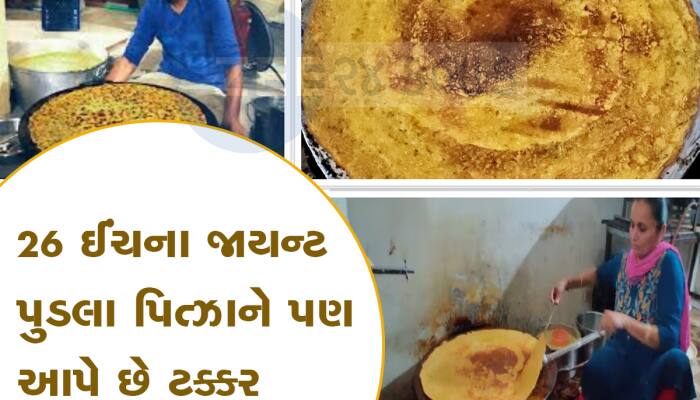 રાજકોટમાં આ વાનગી ખાવા લોકોની લાઈનો લાગે છે, દૂર દૂરથી આવે છે લોકો 