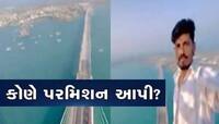 કાચા પોચા VIDEO જોવાનુ ટાળજો! સુદર્શન સેતુની ટોચ પર ચઢ્યા યુવાનો, શ્વાસ અધ્ધર થઈ જશે