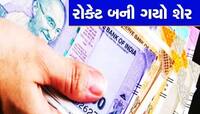 6 મહિનામાં નીકળી ગયો આખી જિંદગીનો ખર્ચો! આ શેરે રોકાણકારોને બનાવ્યા બબ્બર શેર