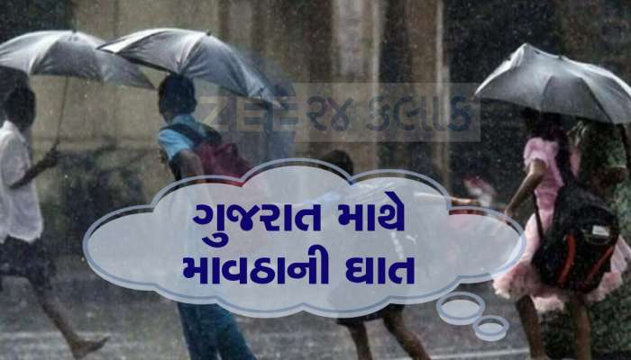 ગુજરાતમાં ફરી પડશે કમોસમી વરસાદ!  જાણો હવામાન વિભાગ અને અંબાલાલની નવી આગાહી