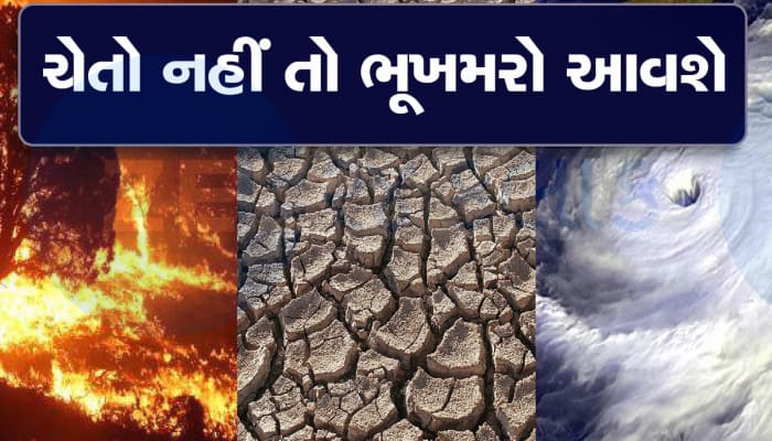 Climate Change: ભારત માટે ચેતવણી : વગર સિઝનમાં વરસાદ પડશે, ઠંડી અને ગરમી વધશે