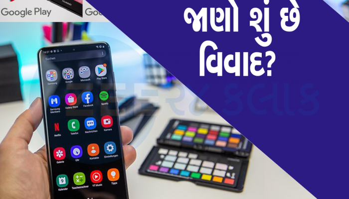 Google Remove Indian Apps: ગૂગલે Play Store માંથી 10 Indian Apps, Naukri.com પર પણ એક્શન