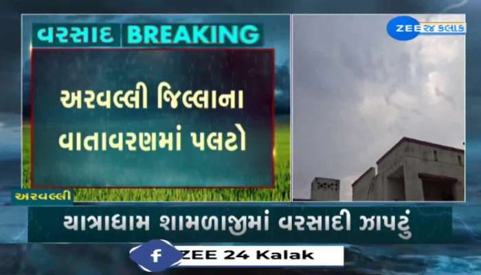 ગુજરાત માટે આગામી 48 કલાક કપરા જશે : આજે આ જિલ્લાઓમાં છે ભારેથી અતિભારે વરસાદની આગાહી