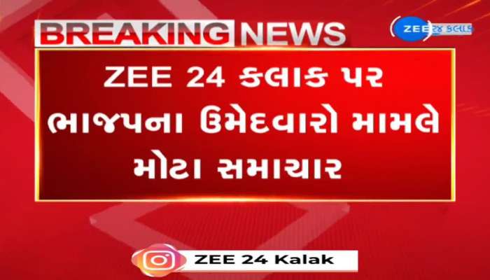 Zee 24 kalak gujarati news live tv hotsell