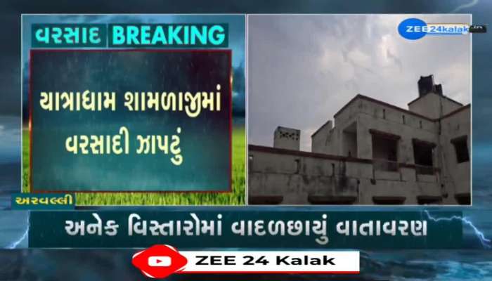 Zee 24 kalak on sale live tv