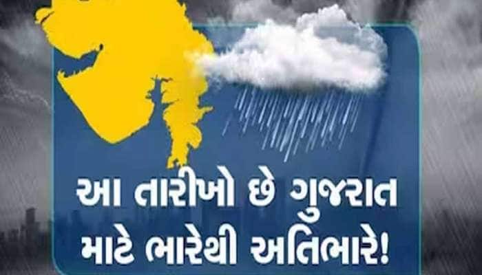 ગુજરાતમાં બે સિસ્ટમ ભેગી થઈ આ જિલ્લાઓને ઘમરોળી નાંખશે! જાણો કેટલી ખતરનાક છે સિસ્ટમ