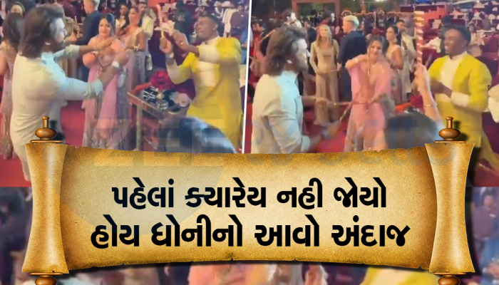 Video: અંબાણીએ MS Dhoni ને શિખવાડ્યા ડાંડિયા, જુઓ  બ્રાવો અને સાક્ષી સાથે ડાંડિયા ડાન્સ