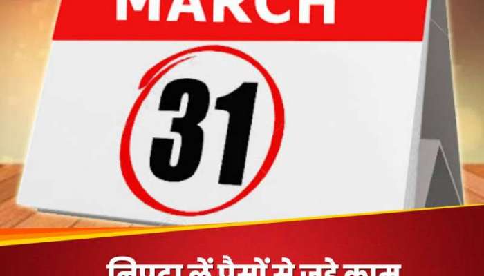 Tax Saving Options: ટેક્સ બચાવો અને મેળવો હોમ લોન પર છૂટ, 31 તારીખ પહેલાં પતાવી દો 5