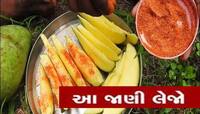 કાચી કેરીના શોખીન અમદાવાદીઓ માટે સૌથી મોટા સમાચાર, એકવાર તો વાંચીને ઉછળી પડશો!
