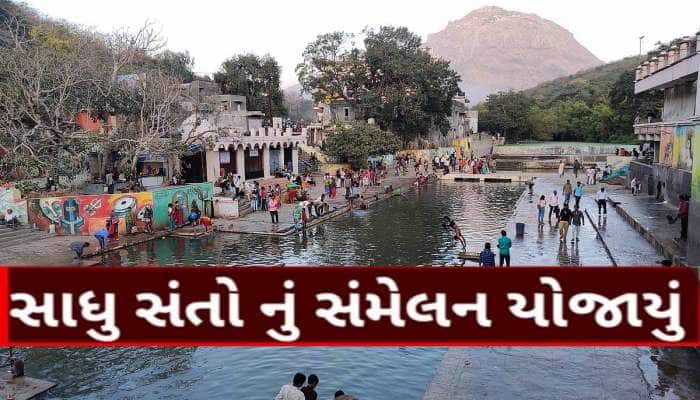 Zee news deals gujarati channel