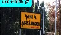 Mahashivratri:શિવરાત્રિ પહેલા મેળા માટે રેલવેએ આપી ભેટ, આજથી સ્પેશિયલ ટ્રેનો શરૂ