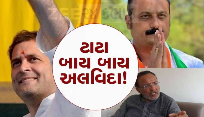  'એક થી કોંગ્રેસ', ગુજરાતમાં આયારામ-ગયારામ : હવે માંડ 14 રહ્યાં, તૂટવાના આ છે 10 કારણ