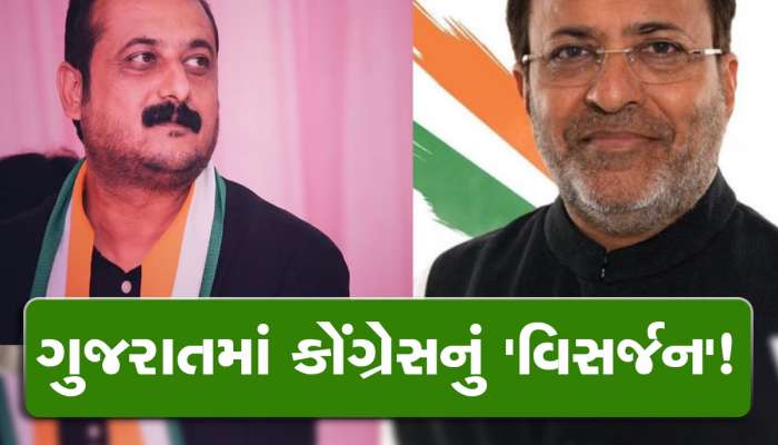 કોંગ્રેસને 'રામ-રામ' : મોઢવાડિયા અને અંબરીશ ડેર પણ હવે 'મોદીનો પરિવાર'