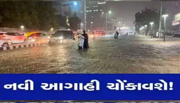 ભૂક્કા કાઢી નાખશે આ ઠંડી-વરસાદની જોડી! જાણો કયા વિસ્તારોમાં છે વરસાદની આગાહી, કેવું રહેશે ગુજરાતમાં હવામાન