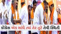 રાહુલ આવે છે પણ કોંગ્રેસ તુટે છે! કોંગ્રેસમાં કકળાટ, ભાજપમાં ભરતીમેળો, BJPને શું છે