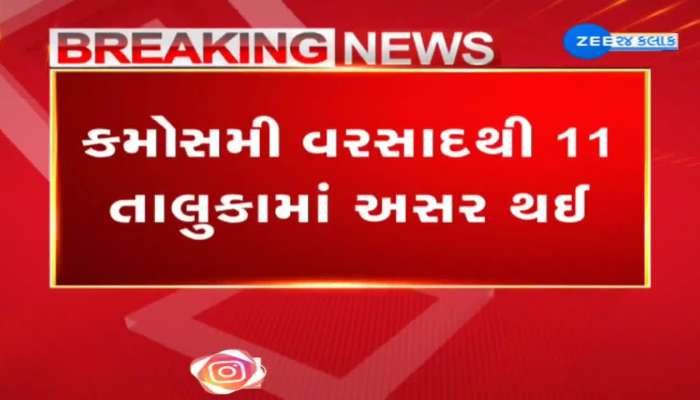 Gujarati news live streaming hot sale