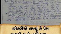 સાહેબ પિતાજીનું અવસાન થયું છે પાસ કરી દેજો, પેપરમાં છાત્રોએ લખ્યા ગજબના બહાનાં