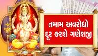 ઘરમાં બહુ પૈસાની તંગી રહેતી હોય તો આ ઉપાય વિના નથી કોઈ છૂટકો! અચૂક અજમાવો