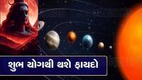 આ 5 રાશિઓ માટે ખાસ રહેશે શિવરાત્રીનો તહેવાર, પ્રભાવશાળી યોગનો સંગમ ચમકાવશે ભાગ્ય
