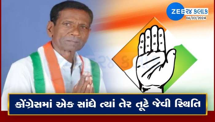 રાહુલ ગાંધીની ન્યાયયાત્રા પહેલાં ગુજરાત કોંગ્રેસને વધુ એક ઝટકો; માણાવદરના ધારાસભ્યએ આપ્યું રાજીનામું