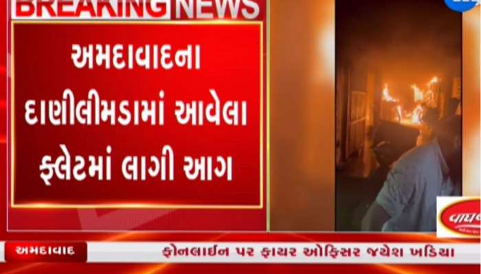 અમદાવાદના ફ્લેટમાં ભીષણ આગથી નાસભાગ, એક બાળકીનું મોત, 30 લોકોનું રેસ્ક્યુ કરાયુ