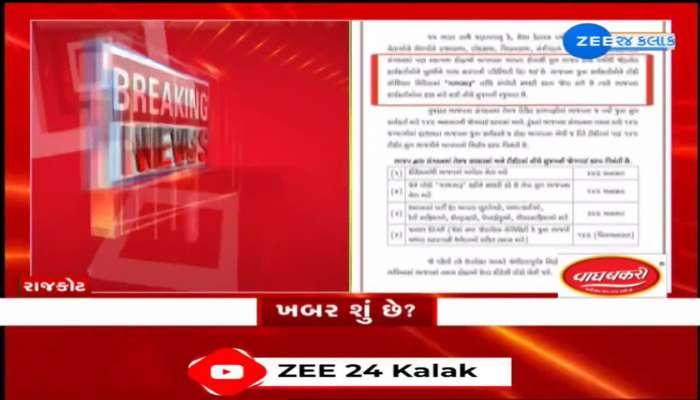 ભાજપના લોકોને ભાજપમાં જ 14 ટકા અનામત આપવા અંગેની પત્રિકા સોશિયલ મીડિયામાં વાયરલ