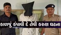 'તમે ગઢવી બહુ ફાટ્યા છો,' આ વેણ બોલવું ભારે પડ્યું! કુખ્યાત આરોપીએ ખેલ્યો ખૂની ખેલ