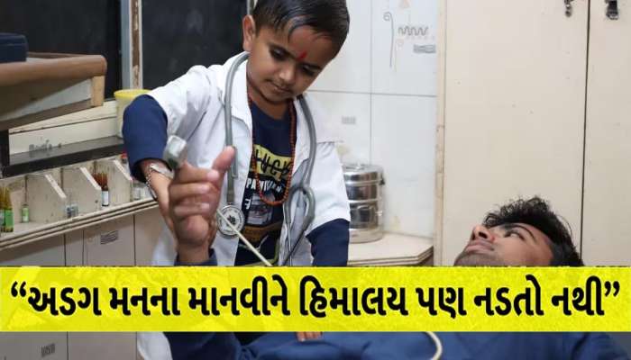 કાઠું કાઢે ઈ ગુજરાતી! જાણો ભાવનગરના 3 ફુટના ડોક્ટર ગણેશની કહાની, આજે વિશ્વમાં લેવાય છે નોંધ