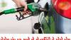 Petrol Pump પર છેતરપિંડીની આ છે નવી ટેકનિક, ભરાવતાં પહેલાં તમે ધ્યાન રાખજો